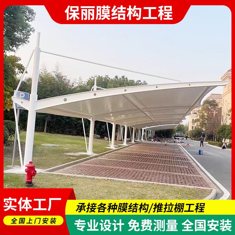 工厂膜结构车棚汽车棚电动车雨棚自行车停车棚7字车棚停车雨棚