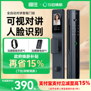 锁 补贴20% 爵象指纹锁家用防盗门人脸智能门锁入户门电子密码