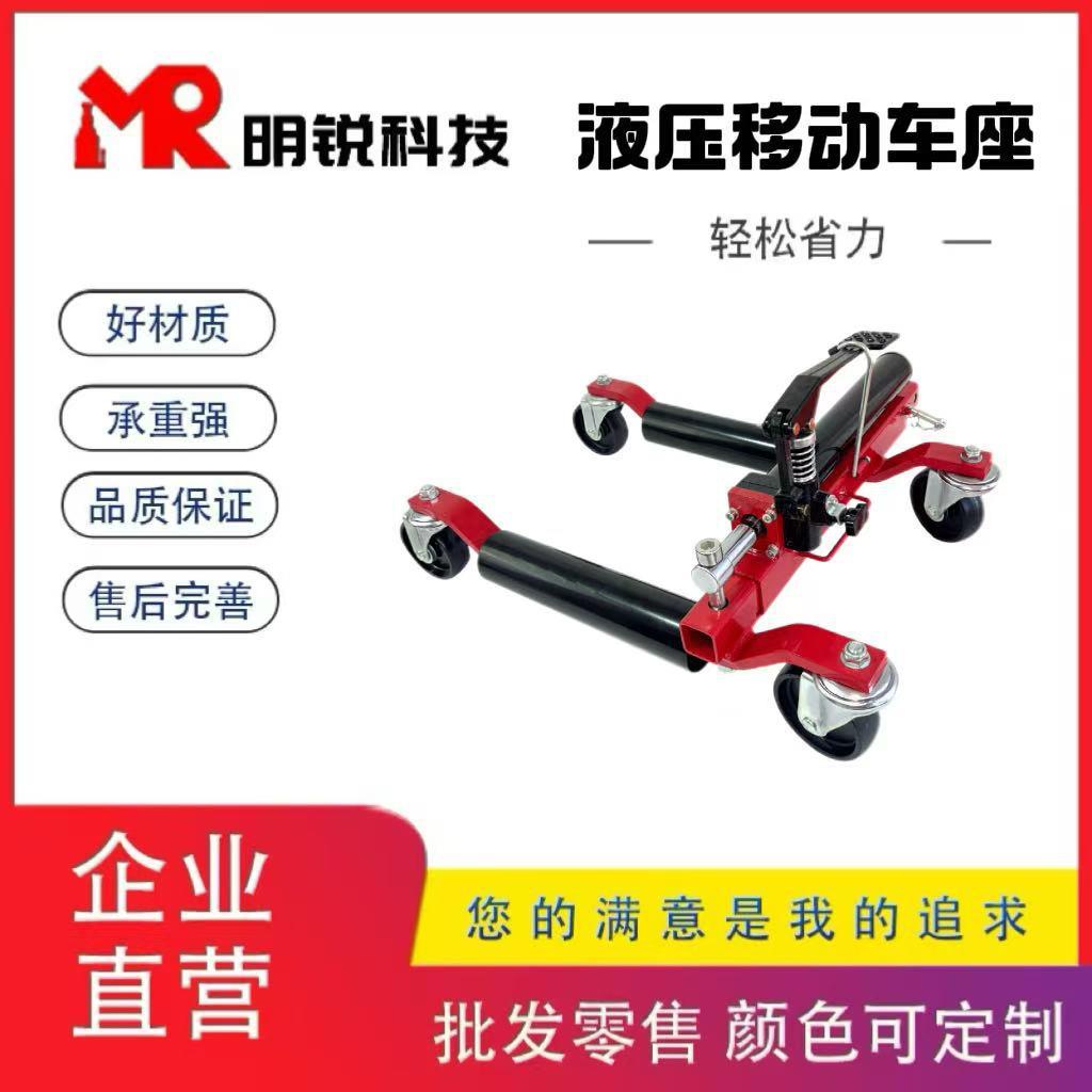 脚踩机械式移车挪车器手推车辆移位神器起升推移汽车牵移工具液压