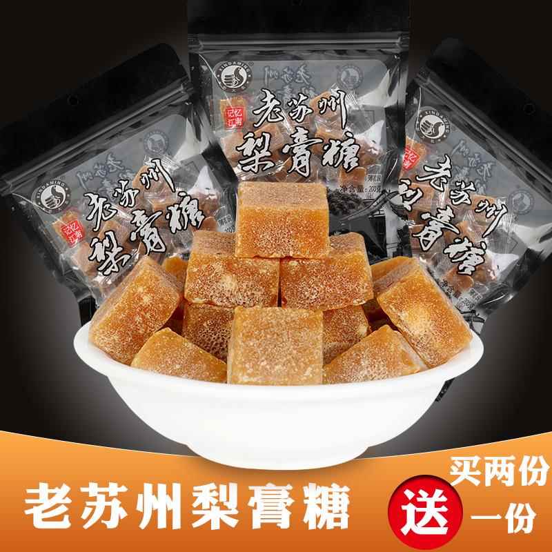 梨膏糖苏州特产硬糖薄荷味传统手工制作糖果怀旧零食独立包装200g图片