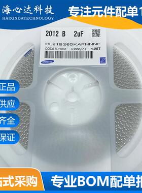 贴片陶瓷电容CL21B205KAFNNNE 0805 2UF 25V 2012 205KA X7R MLCC