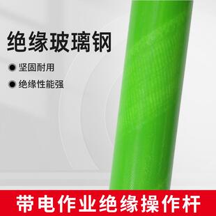 GP25绝缘三齿扒操作杆 西斯韦尔带电作业高压绝缘三齿耙玻璃钢SYS