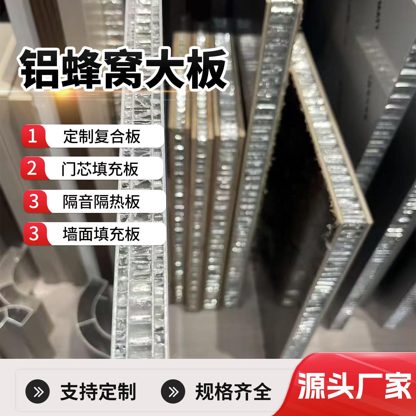 铝蜂窝板纯铝墙板定制蜂窝铝板工厂夹芯填充铝板蜂窝大板悬吊式天图片