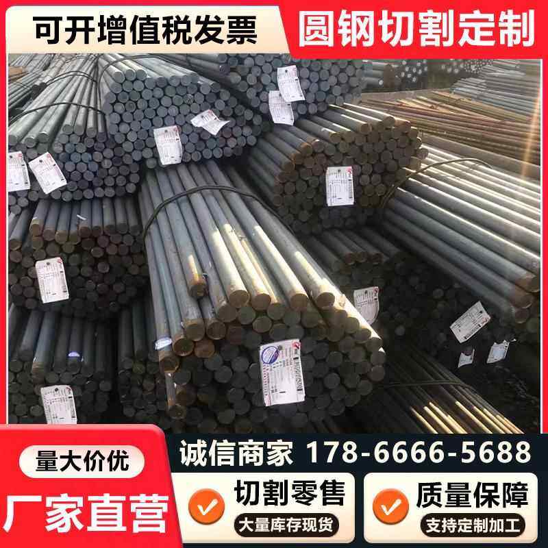 Q355D/E/ND/NE/R低温圆钢Q345D/E圆钢Q235D圆钢S235JR/S355J2圆钢