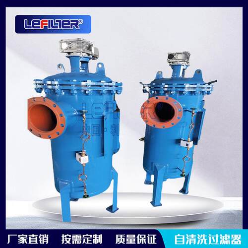 LFZ系列立式自清洗过滤器电厂循环水过滤刷式全自动自清洗过滤器