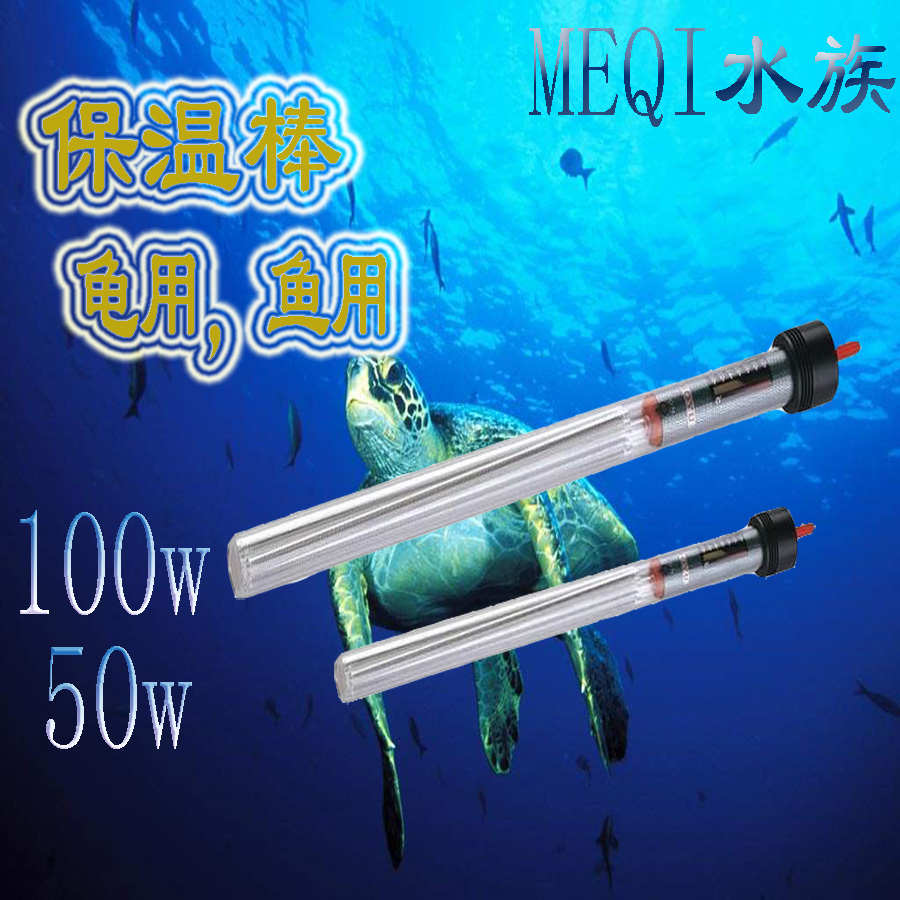 鱼缸加热棒自动恒温防爆加温棒迷你水族箱乌龟加热器保温棒节能