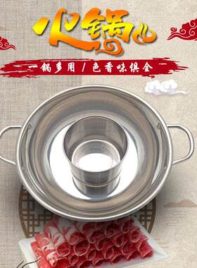不锈钢子母火锅锅子锅中锅燃气电磁炉厂家直销加厚平底两味汤锅家