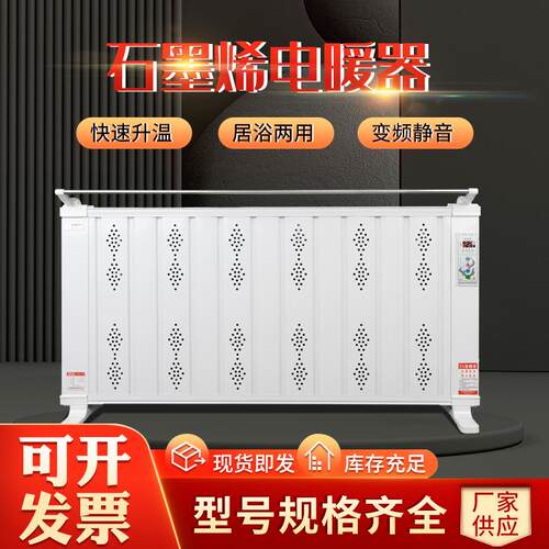 石墨烯电暖器石墨烯暖风机暖气机家用热风机屋内取暖器现货