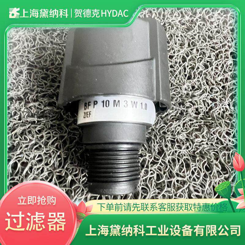 贺德克1302081  BF P 72 F 3 UBM 0.0滤清器 用于水泥厂行业
