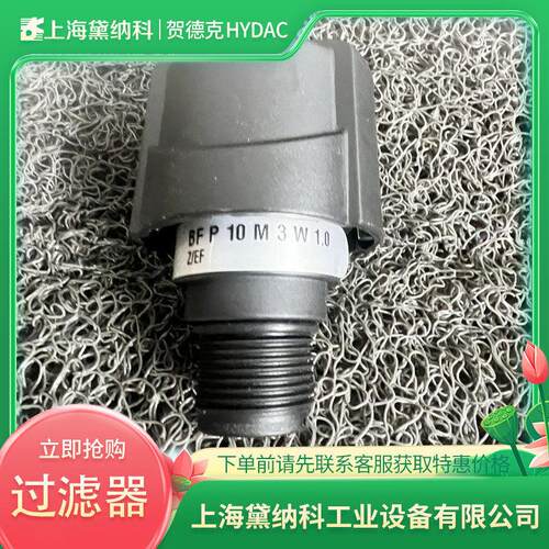 贺德克1302081  BF P 72 F 3 UBM 0.0滤清器 用于水泥厂行业
