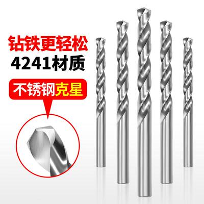 高速钢白色直柄麻花钻10支装4241钻头木材金属合金专用钻孔白钻头