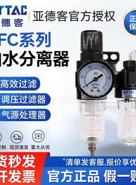 原装亚德客二连件AFC1500过滤器AFC2000 AFR2000+AL2000 AFC20001