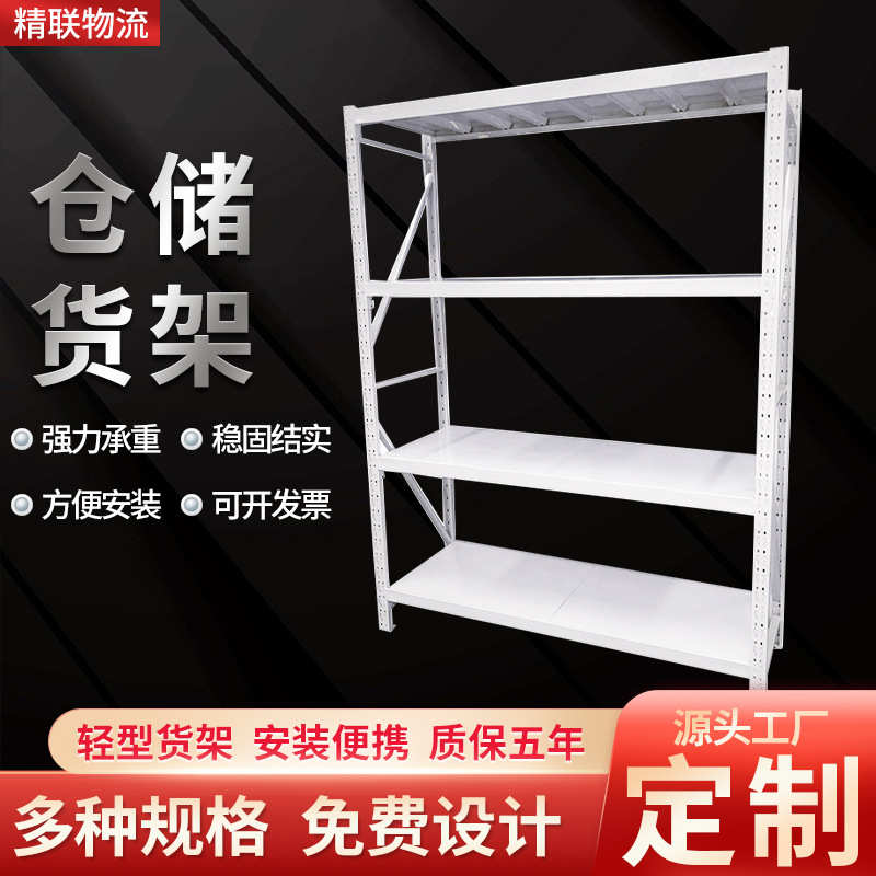 仓储货架置物架多层重型储物架仓库超市车库快递家用货物架收纳架