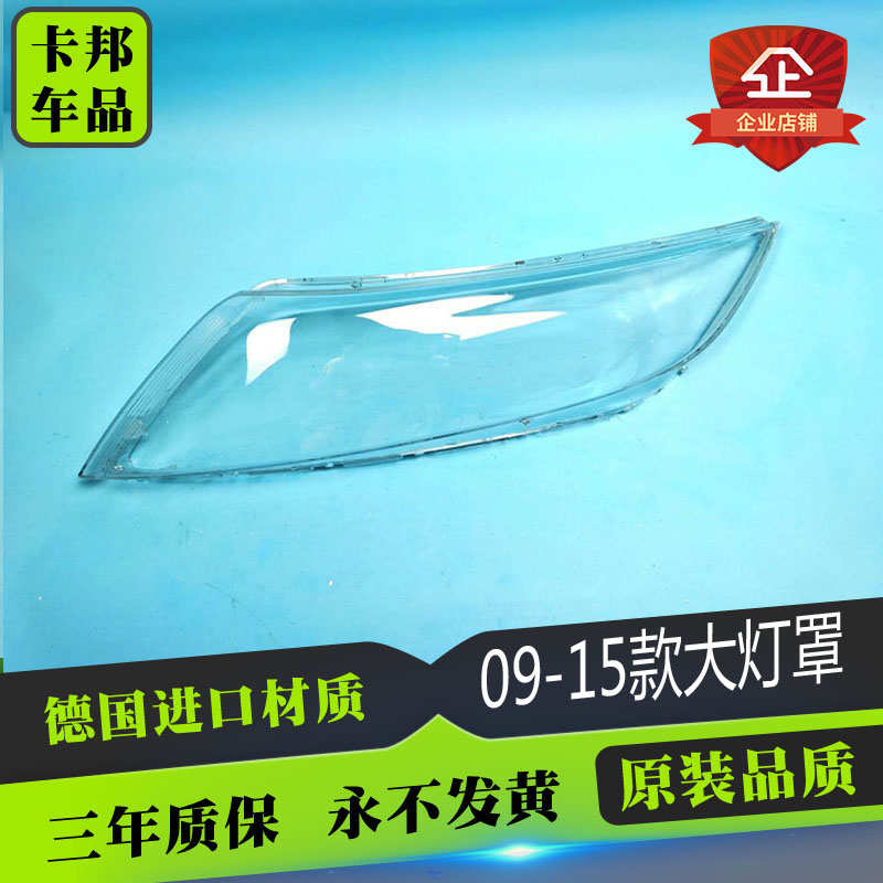 适用于09/10/11/12/13/14/14款起亚K5前大灯罩外壳面罩灯壳面罩