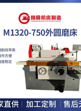 精展机床大通孔头架M1320-750外圆磨床带数显光栅尺滚珠丝杆行业