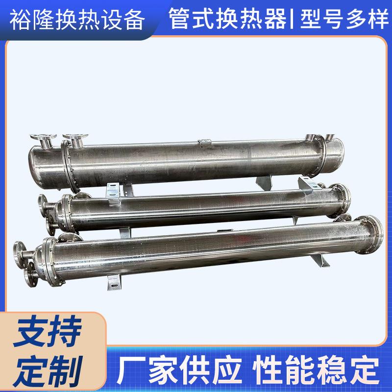 换热器厂家供应不锈钢管式换热器直管缠绕换热器不锈钢换热器