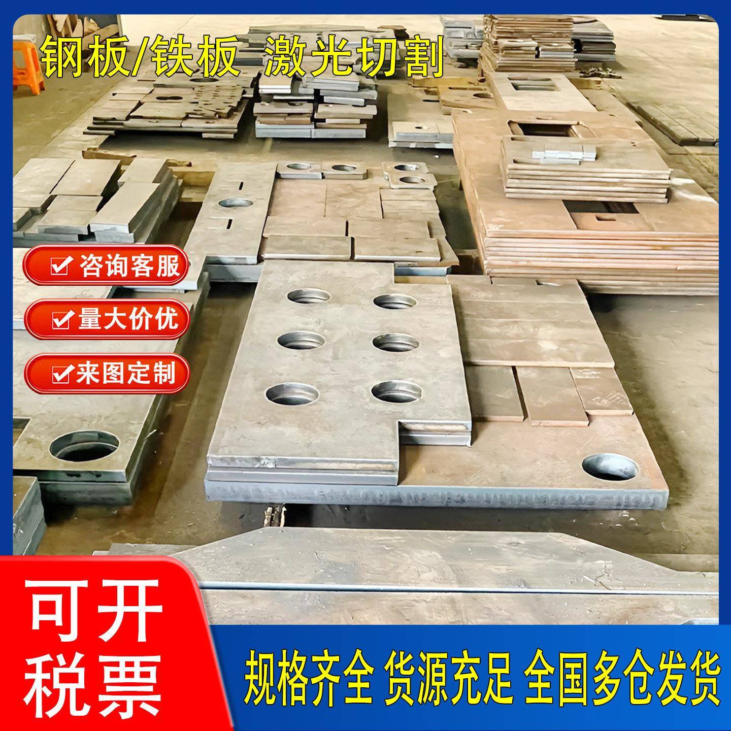 铁板长方形钢板加工定制预埋件激光切割定做45号5mm厚10mm厚耐磨图片