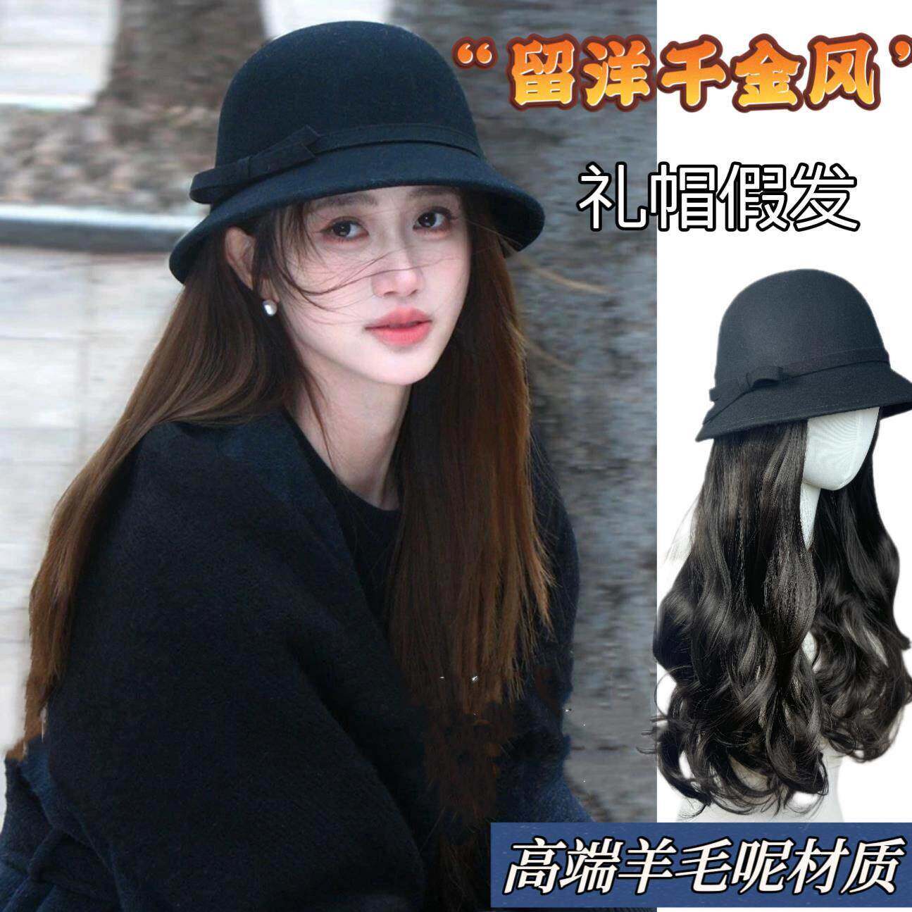 2025新款法式高端羊毛呢帽子假发一体女长发秋冬优雅礼帽整头假发