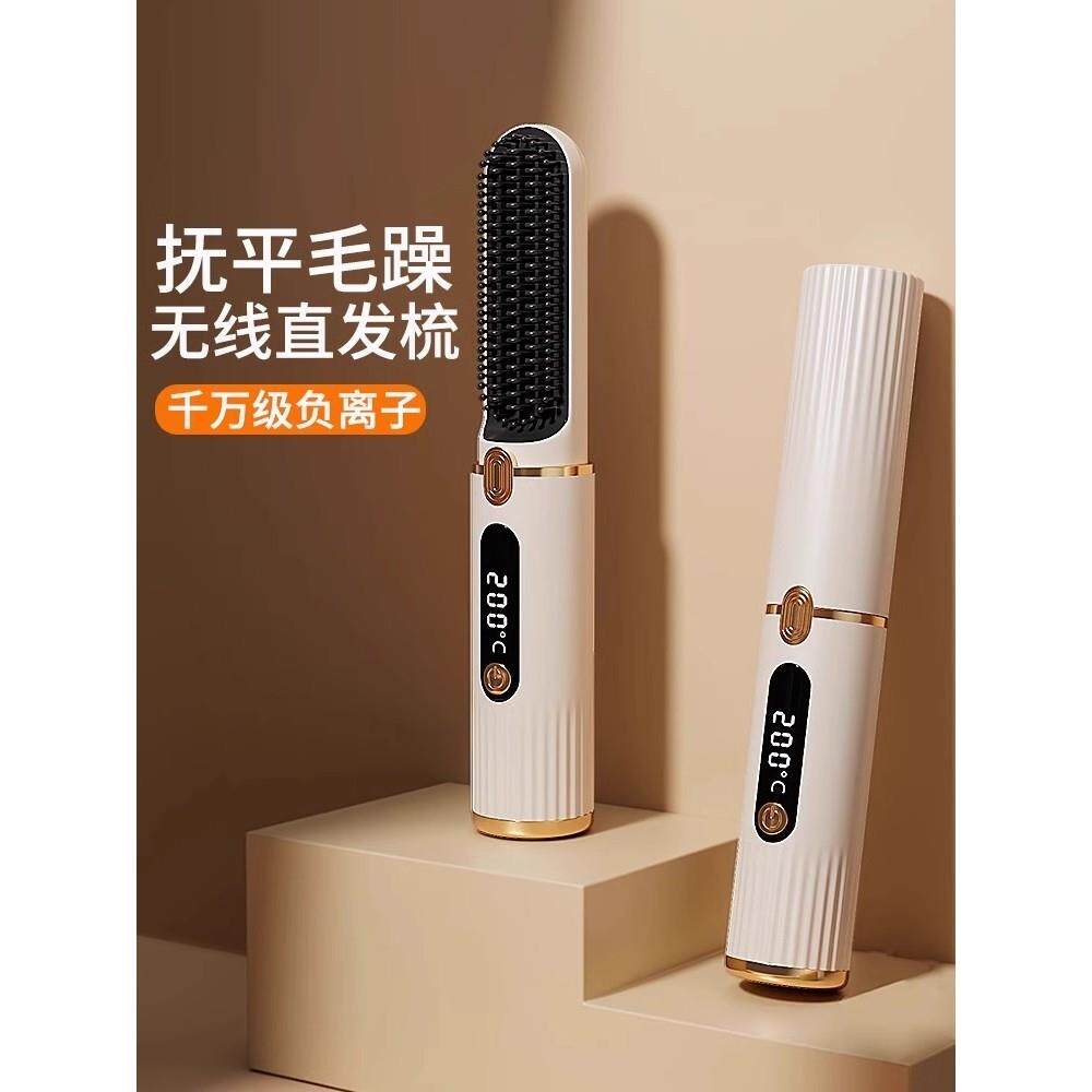lena直发梳负离子不易伤发拉直板可携式电梳直卷发棒持久定型夹板