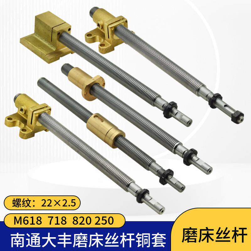南通手摇磨床配件618丝杆工作台纵向移动丝杆铜套大丰前后Y轴螺母