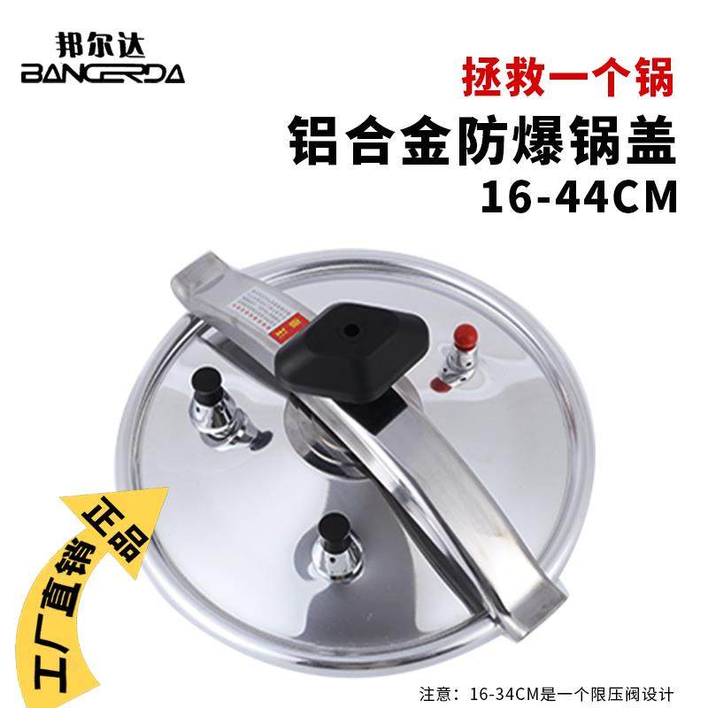 全新铝合金防爆压力锅盖天添喜高压锅盖子配件原厂盖子多品牌通用,厨房/烹饪用具,锅盖,淘宝优惠券,粉丝福利购,淘宝优惠卷