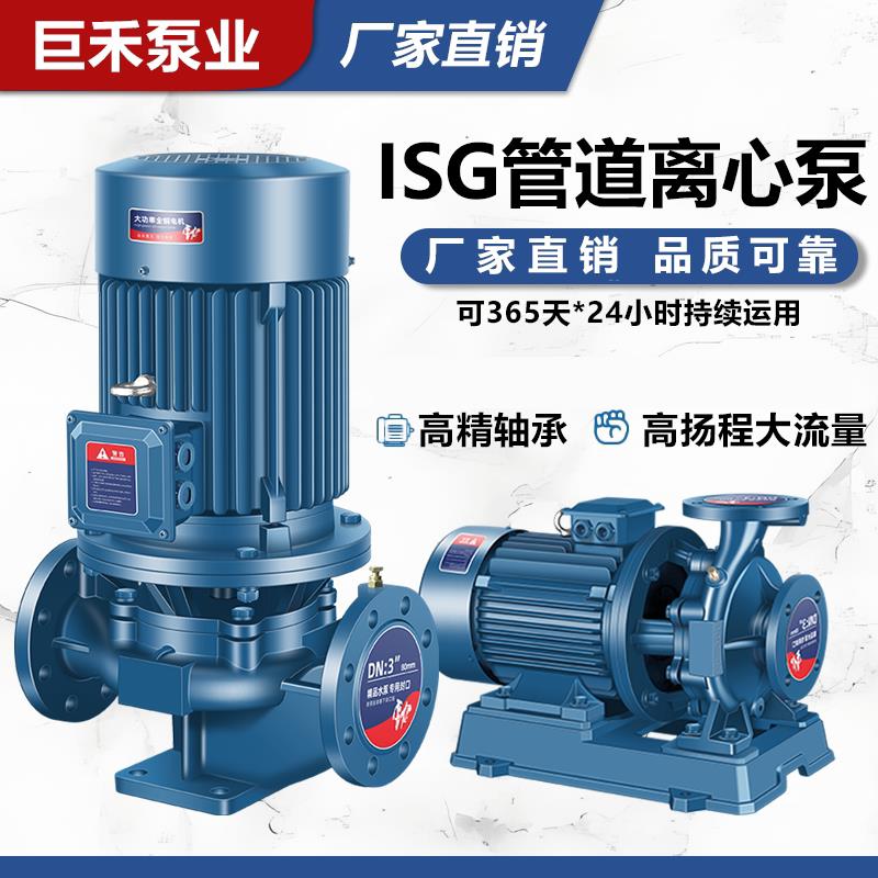 IRG管道离心泵工业管道泵380V立式 暖气热水循环帮浦消防增压泵锅