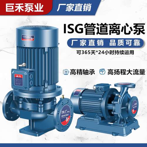 IRG管道离心泵工业管道泵380V立式 暖气热水循环帮浦消防增压泵锅
