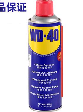 wd40除锈神器金属去锈润滑剂强力铁锈快速清洗液WD-40防锈油喷剂