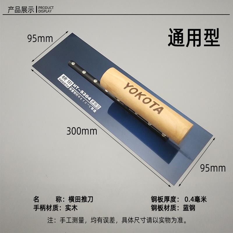横田抹泥刀刮腻子抹子批墙抹灰刀硅藻泥施工工具艺术漆打底收北秦