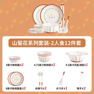 套高日式瓷碗乔迁裝家用值颜碗碟饭碗陶下汤碗彩釉送礼陶瓷餐具