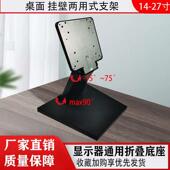 电脑架A0C显示屏支架 台式 显示器支架底座通用14 27寸松能可携式