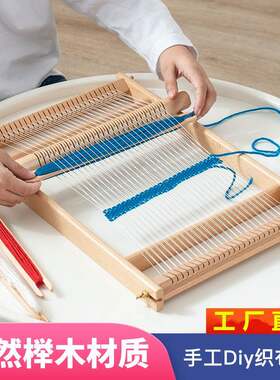 织布机创意成人毛线编织机儿童女生手工制作材料女孩玩具家用