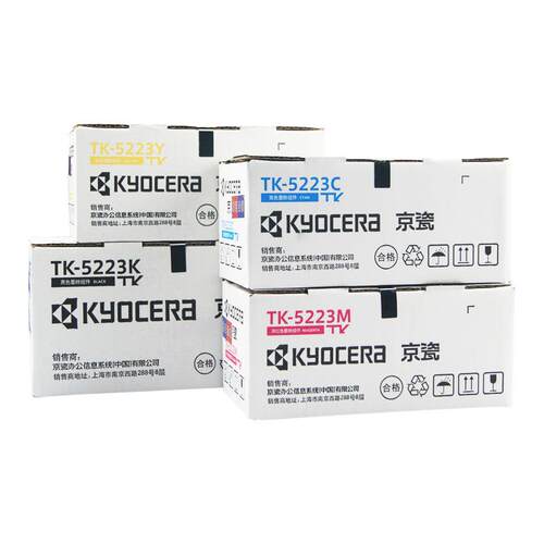 原装京瓷P5021CDN打印机碳粉P5021CDW墨粉组件Kyocera TK5223粉盒