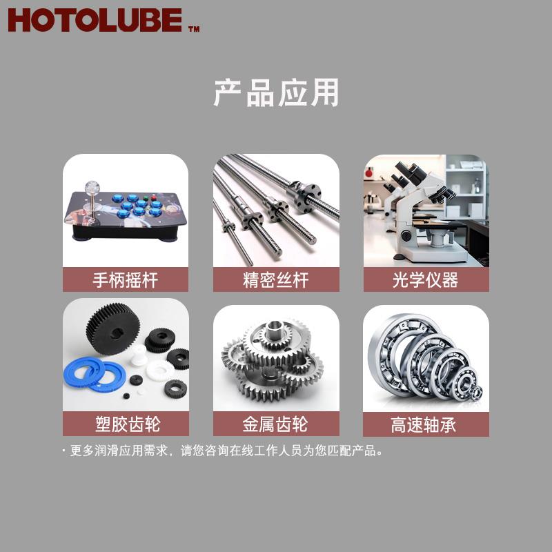 游戏拳霸街机三和清水摇杆润滑油 高精度塑料齿轮合成润滑脂消音