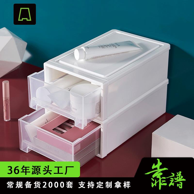 抽屉式收纳盒桌面透明衣物收纳塑料内置组合文具多层抽屉式收纳箱