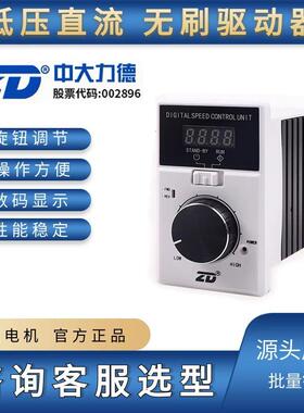 ZD力德直流电机数显无刷驱动器24-48V低压ZBLD.C10-120LD