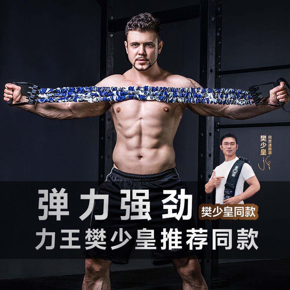 拉力器扩胸男士练胸神器弹力带家用健身多功能胸肌训练器材拉力绳