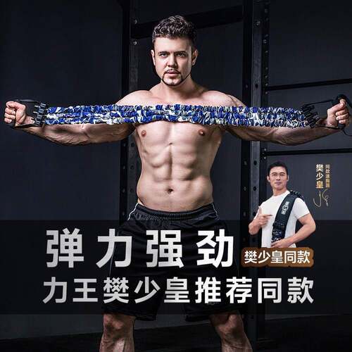 拉力器扩胸男士练胸神器弹力带家用健身多功能胸肌训练器材拉力绳
