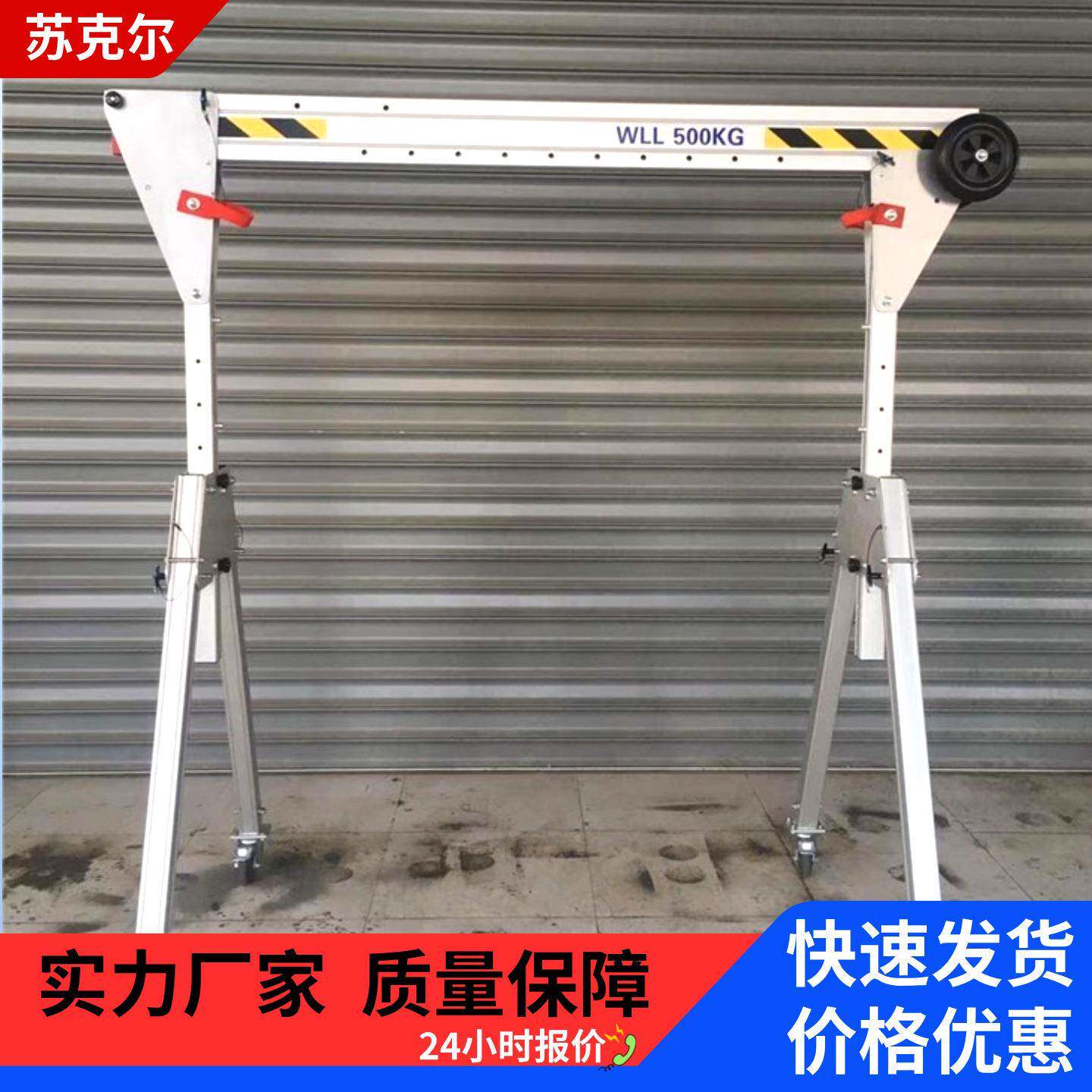 手推移动式轻小型铝合金龙门架1吨2吨可折叠升降式龙门吊