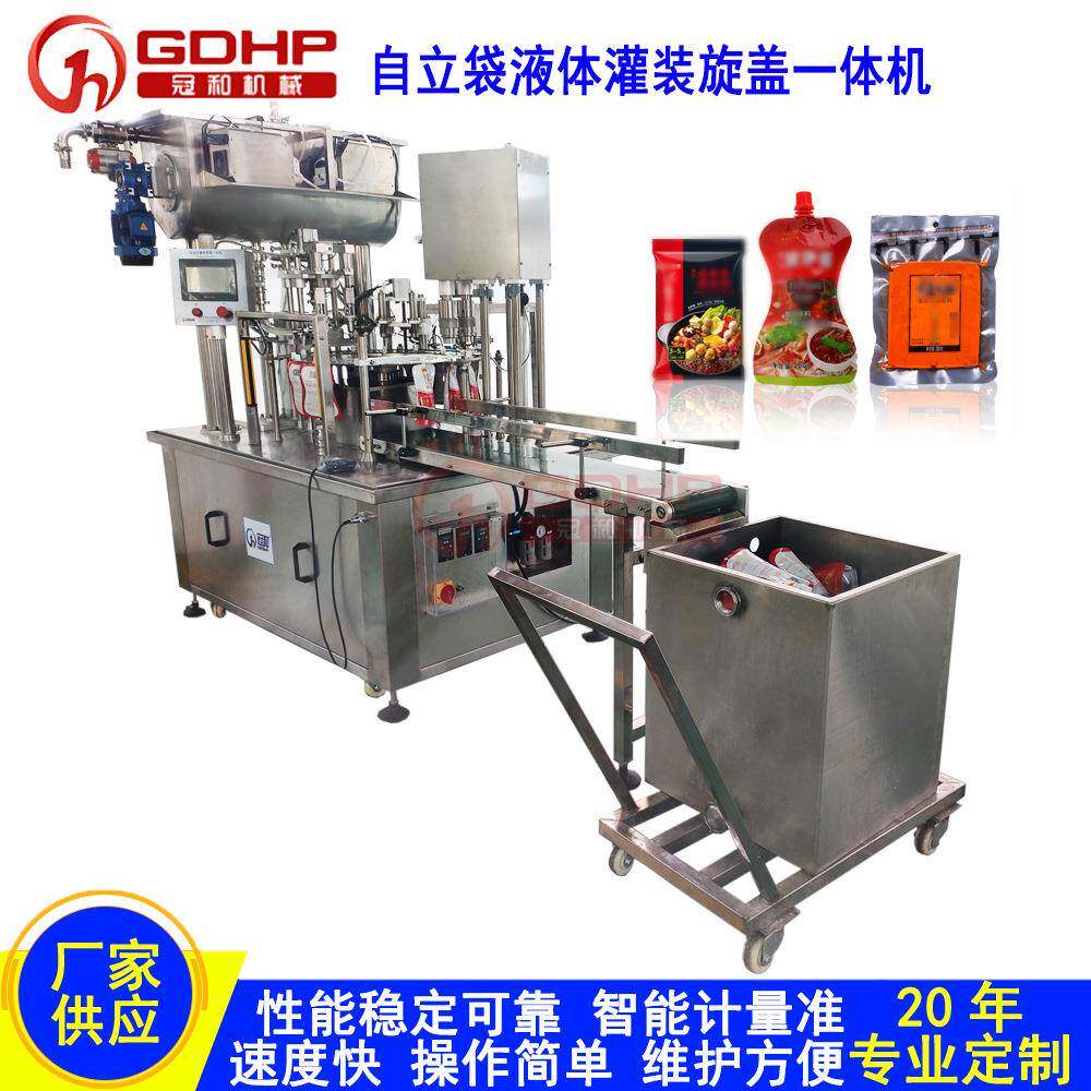 定制自动海鲜火锅酱料汤底日化洗衣液自立袋液体灌装旋盖一体机