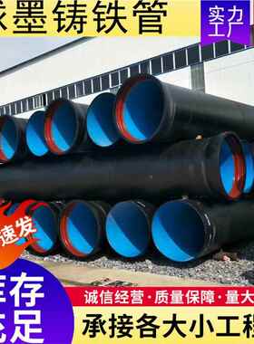 墨555K铸铁管9 DN30 0 200 150100各口径承插式给水球磨球管