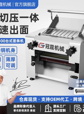 冠霆商用面条机不锈钢揉面压面机全自动刀削面擀饺子皮机大型电动