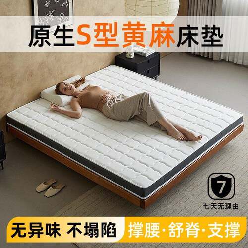 拉车套罩 s型黄麻床垫天然棕垫儿童老人舒脊偏硬薄款黄麻床垫绿板