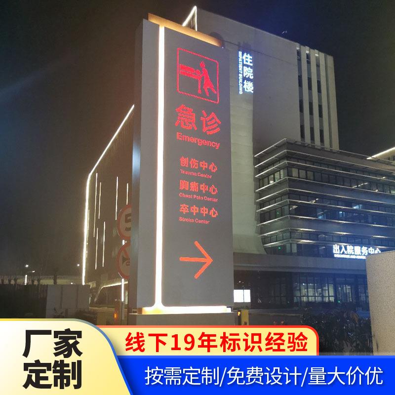 定制户外指示牌双发光指引牌医标识标面牌不字院锈/钢导视牌厂家