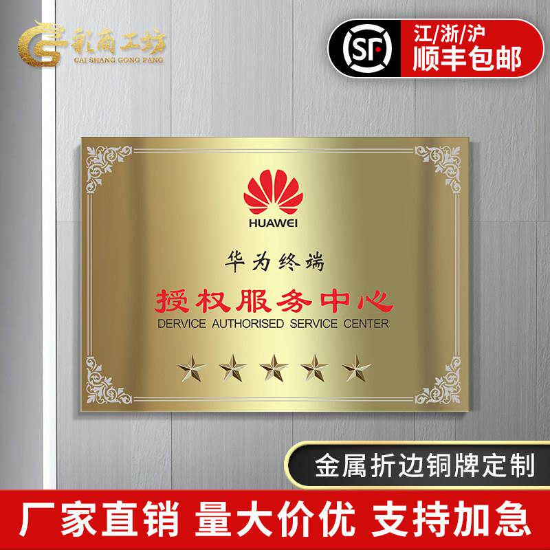 定制折边铜牌奖牌制作金属牌匾不锈钢公司门牌定做钛合金广告授权