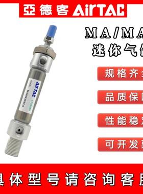 亚德客不锈钢迷你气缸小型气动MA16/20/25/32X75X100X125X150/SCA