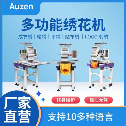 单头电脑绣花机包包帽子衣服logo徽章刺绣embroiderymachine