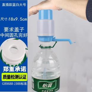 水出水饮水 ZQ农夫山泉手动抽水器5L大桶取水按压矿泉怡宝水泵桶装