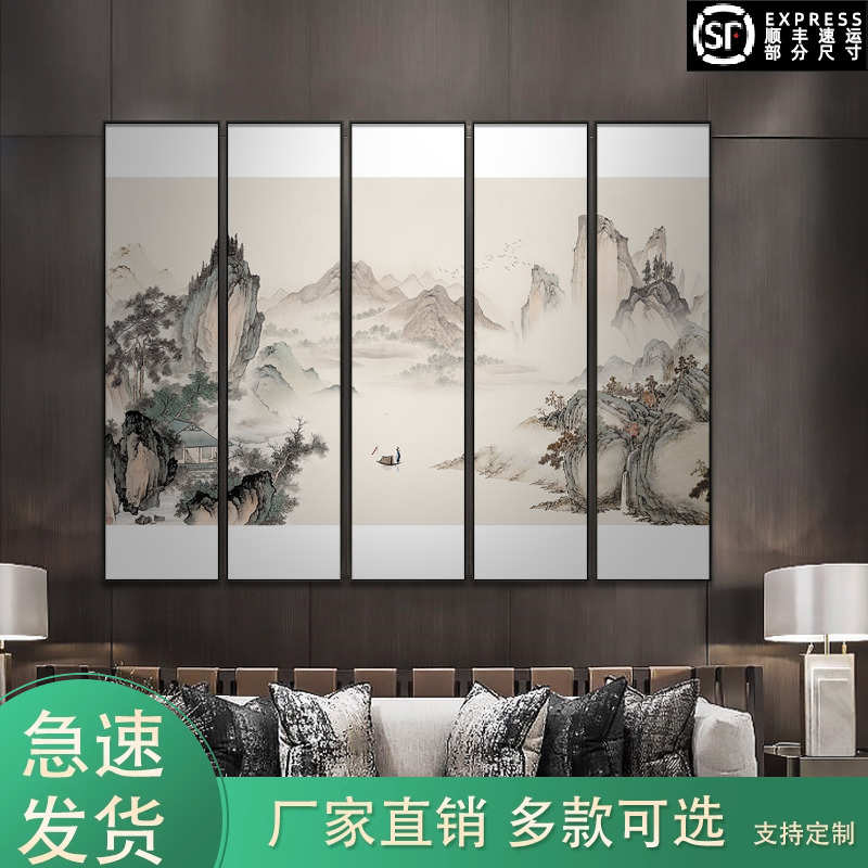 新中式客厅装饰画沙发背景墙壁画中国风茶室办公室五联挂画山水画