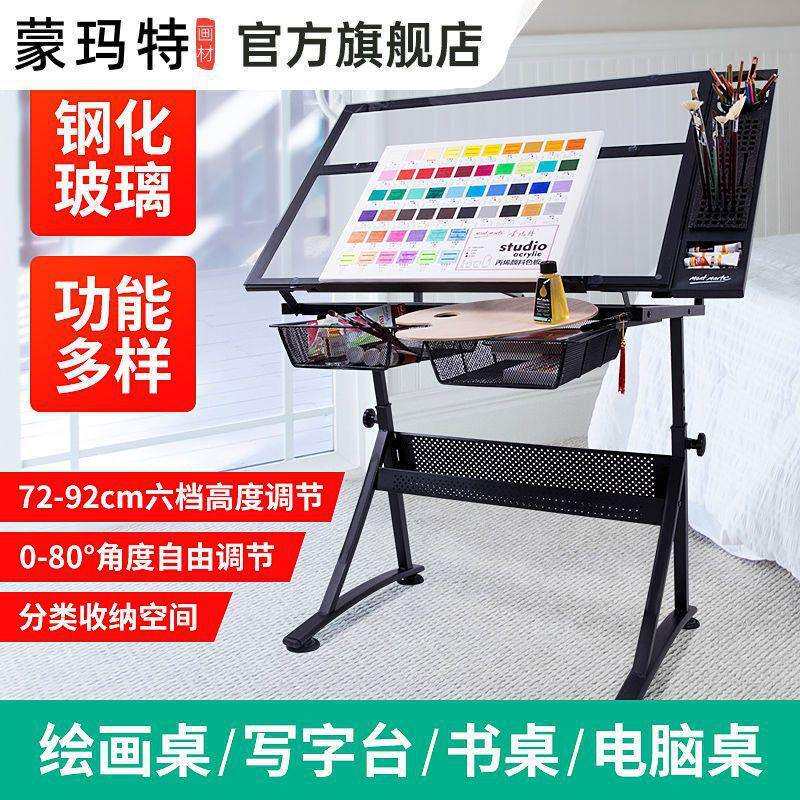 蒙玛特 绘画桌工作台画画架设计台书桌面玻璃桌子折叠升降学生